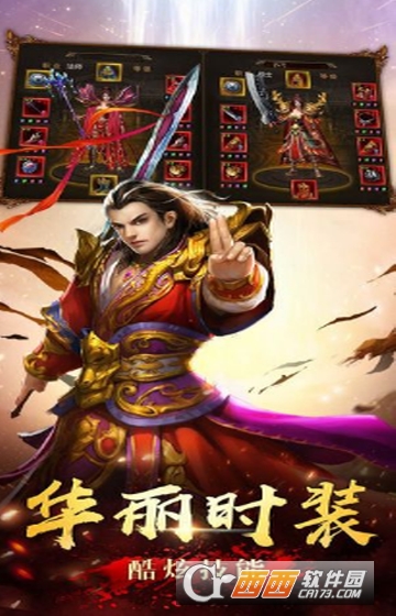 帝血战神变态版