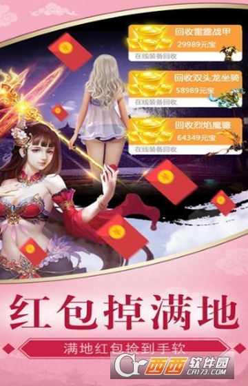 神武封妖变态版