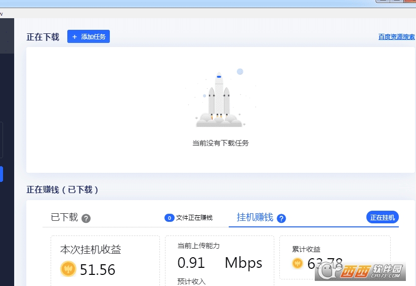ENFI cloud官方版下载(百度网盘加速)