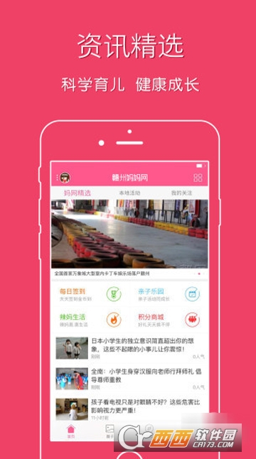 赣州妈妈网 赣州妈妈网