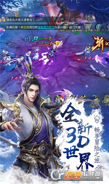 遮天传华为版 遮天传华为版