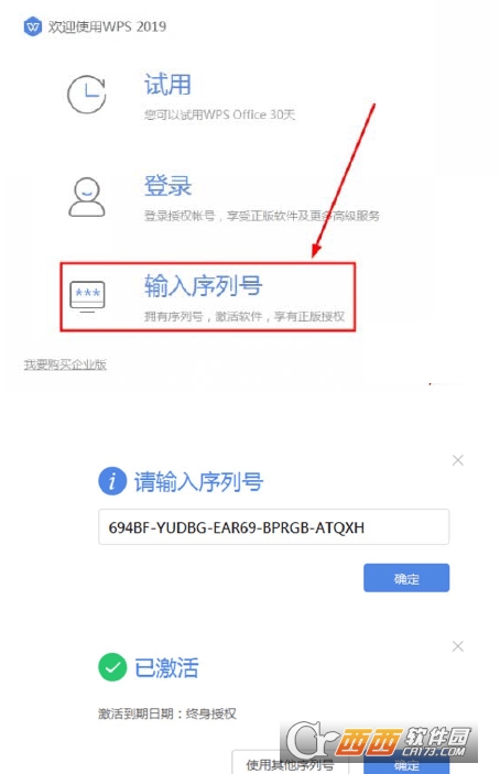 wps2019离线版