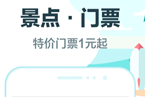 去哪儿旅行历史版"/