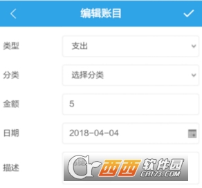 满分记账app