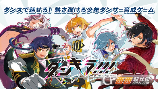必杀舞星!Boys, be DANCING! 必杀舞星!Boys, be DANCING!
