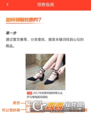 优惠券联盟2019