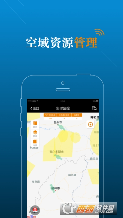 北斗云BD无人机云 北斗云BD无人机云