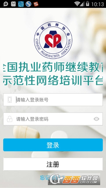 中国药师协会药师继续教育 中国药师协会药师继续教育
