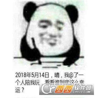 熊猫写日记记仇表情包