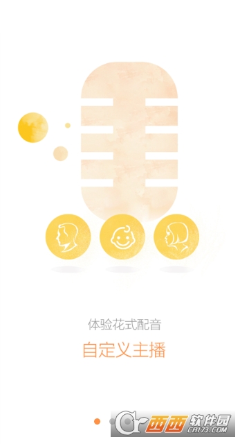 自主营销神器 自主营销神器