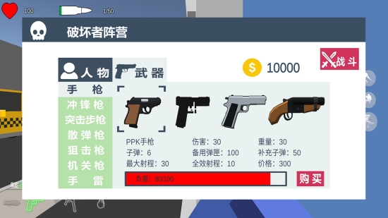 四方大作战 四方大作战