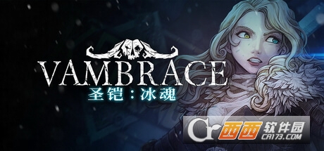 圣铠:冰魂中文版 圣铠:冰魂中文版