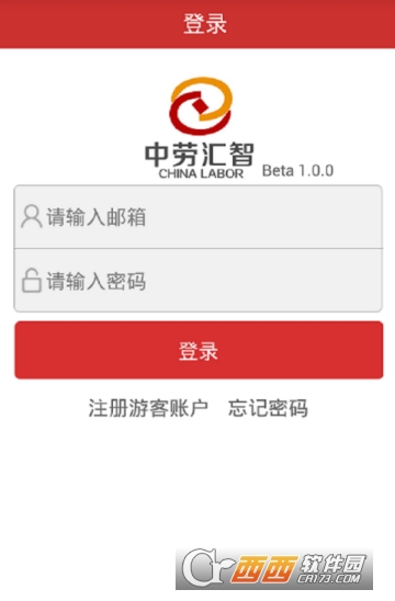 中国劳动讲堂 中国劳动讲堂