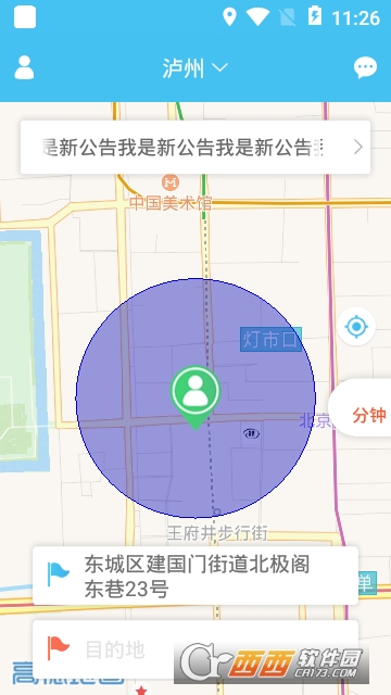 酒城行 酒城行
