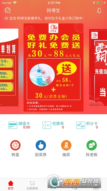 镇江阿得宝餐厅 镇江阿得宝餐厅