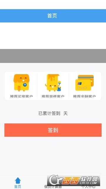 益家人地产app 益家人地产app