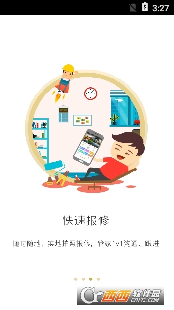 云智物业 云智物业