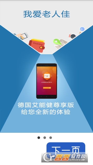 我爱老人佳 我爱老人佳