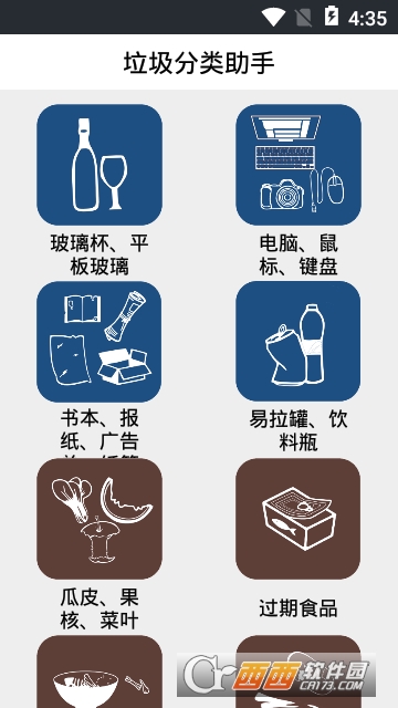 北京垃圾分类智能app 北京垃圾分类智能app