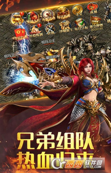 烈炎荣耀变态版
