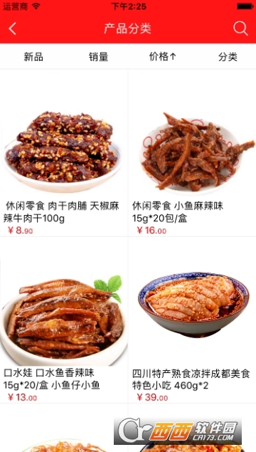 精品小吃 精品小吃