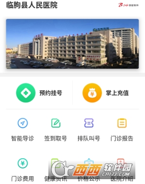 ����������ҽԺapp