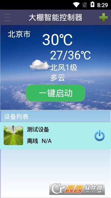 �����ǿ�app