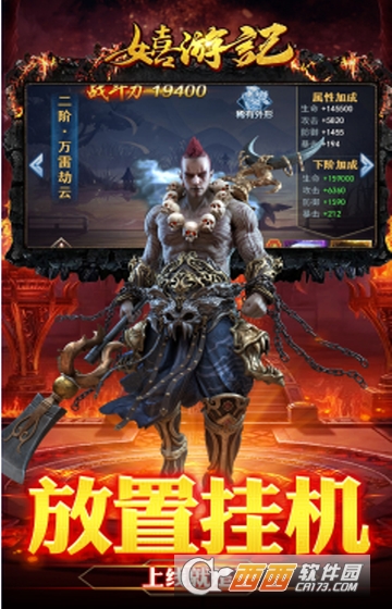 嬉游记公益服