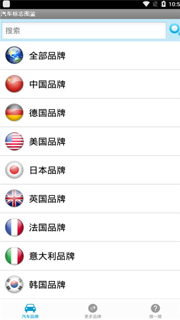汽车标志图鉴