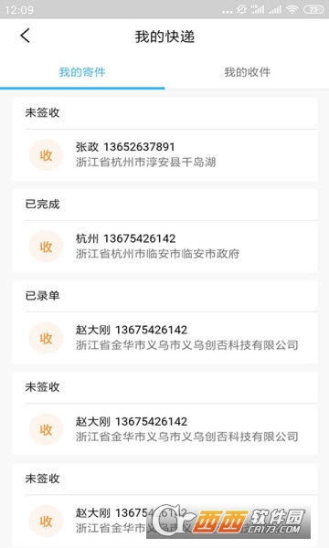 蚁递汇速运