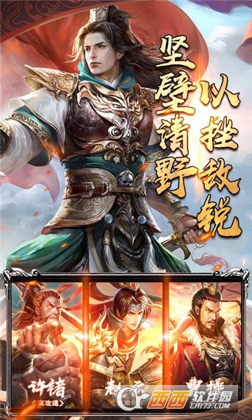 拇指三国BT变态版 拇指三国BT变态版