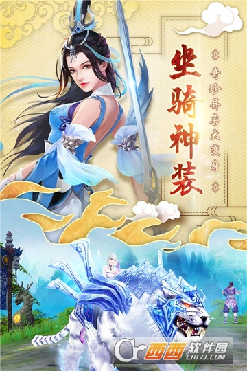 剑诀世界BT变态版 剑诀世界BT变态版