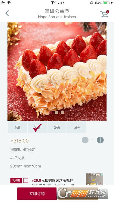 MCAKE蛋糕官方版 MCAKE蛋糕官方版