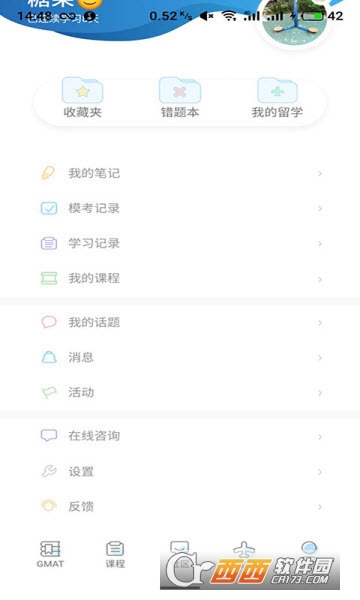 海翔GMAT