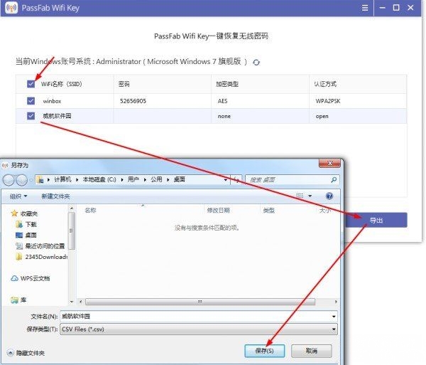 passfab wifi key�ƽ��