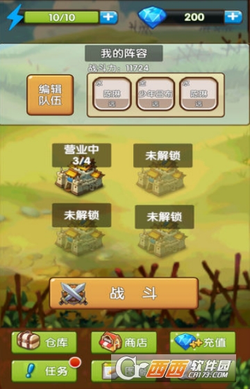 自由三国变态版