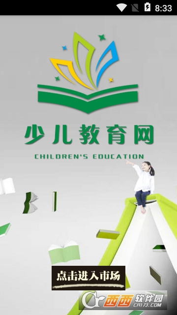 少儿教育网 少儿教育网