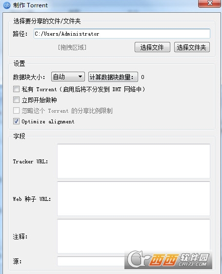 bt下载器