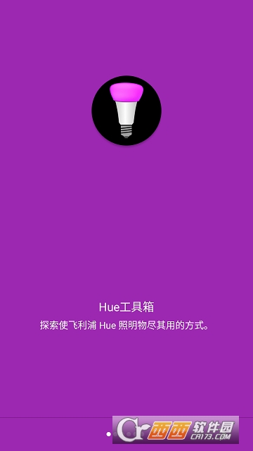 Hue Essentials Hue Essentials