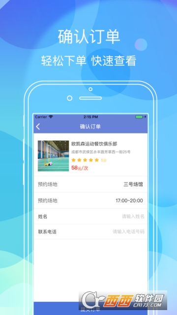 酷浪球馆 酷浪球馆