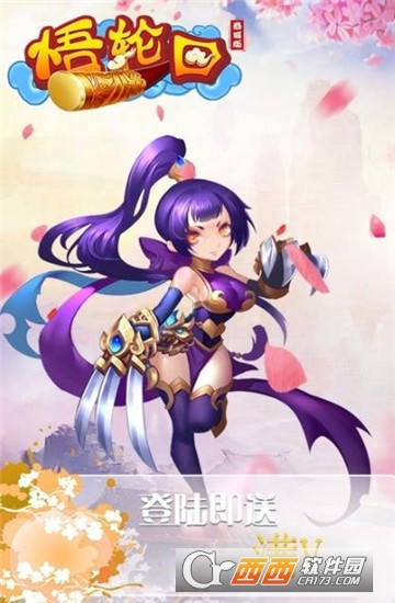 悟轮回手游 悟轮回手游