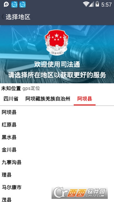 云上司法 云上司法