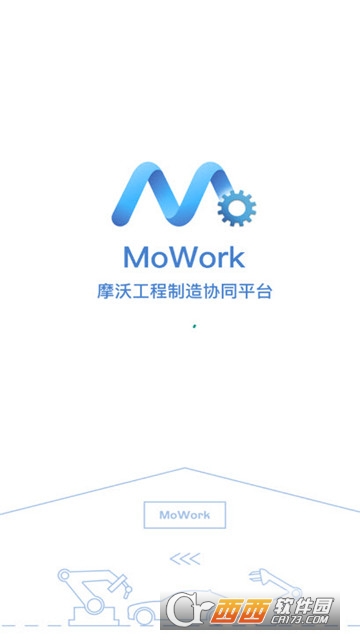 伟博思MoWork制造工程协调系统
