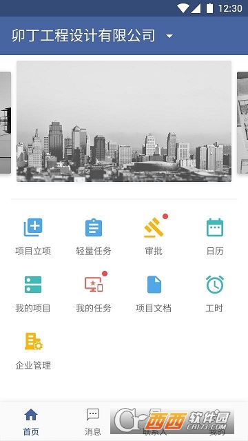 卯丁(协同管理) 卯丁(协同管理)
