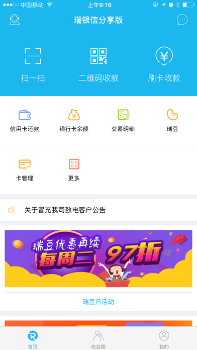瑞银信分享版安卓版 瑞银信分享版安卓版