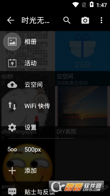时光无限相册app 时光无限相册app