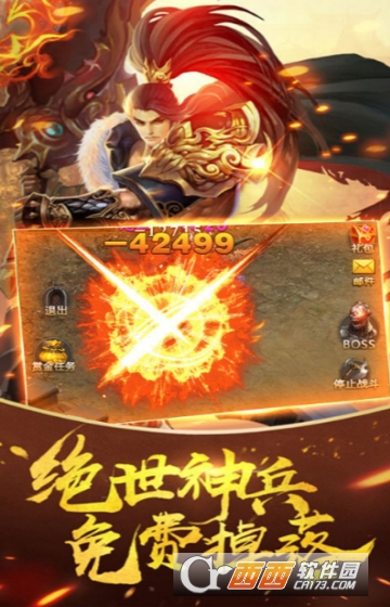 烈焰皇朝星耀版