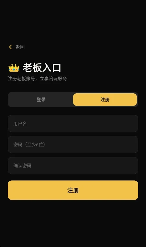 星向俱乐部app官方版运行截图