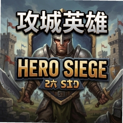 攻城英雄Hero Siege第六季第六季完整PC版