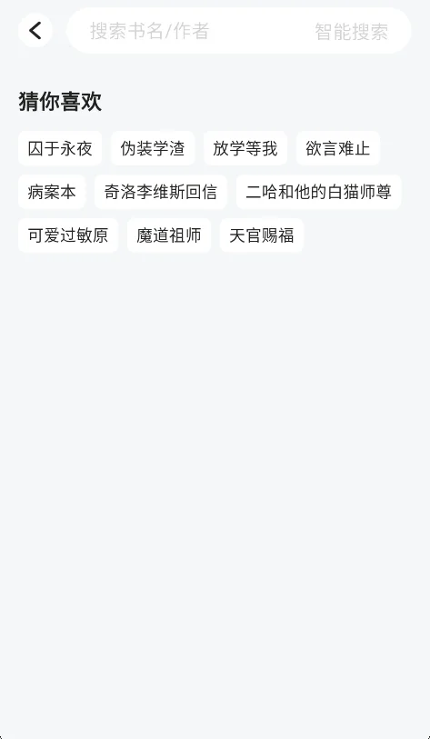 布可app免费版运行截图